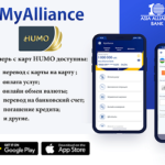 MyAlliance мобил иловасига «Humo» карталари уланди