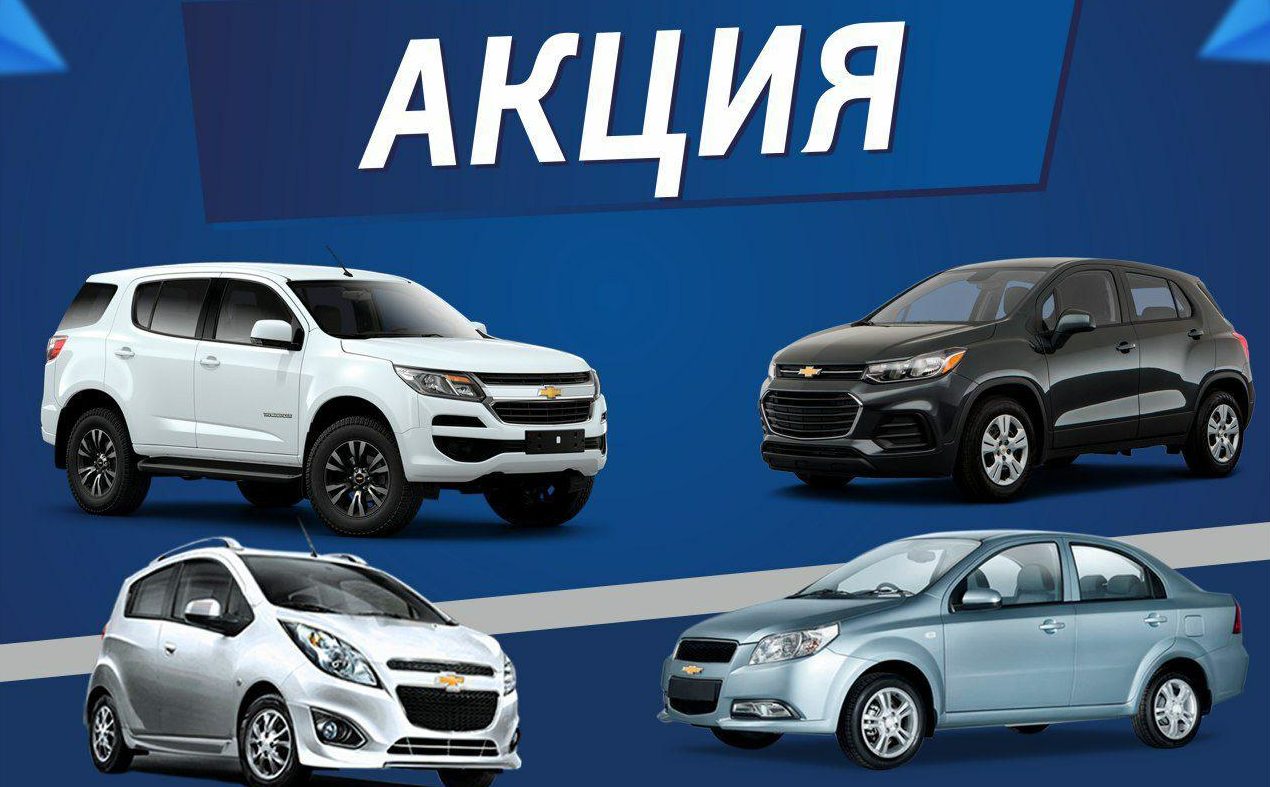 Gm uzbekistan uz. Уз авто НАРХЛАРИ. Автокредит уз 2020. Иномарка НАРХЛАРИ 2020. UZAUTO Motors NARXLARI 2021.