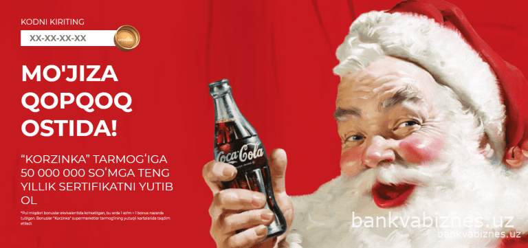 coca cola promo